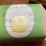 柚木元 - 卵まで付いています