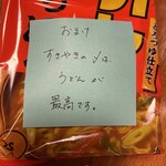 柚木元 - お楽しみ