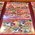 ばり馬 - メニュー