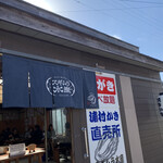 スギムラ水産 - 