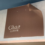 Ghar - 