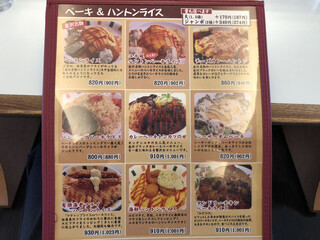 メニュー写真 キッチンユキ 本店 松任 洋食 食べログ メニュー写真 キッチンユキ 本店 松任 洋食 食べログ
