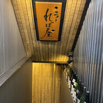 Shinjuku Nyu Rebaya - 