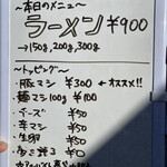 時をかけろ - 待ちの間に回されるメニュー表