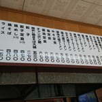 サッポロラーメン 新居浜西店 - 