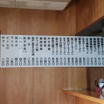 サッポロラーメン 新居浜西店 - 