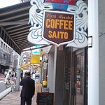 Saitou Kohi Ten - 外の看板がかわいい