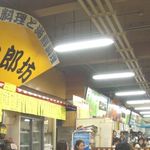 次郎坊 - 一番目立ってる次郎坊の看板