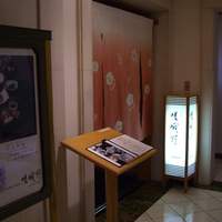 日本料理　嵯峨野 - 
