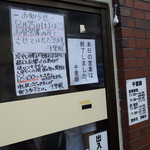 千里眼 - 並び始めたのは14時過ぎですが、食券買ったのは14：29でした