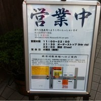 おたる政寿司 本店 - 店舗情報