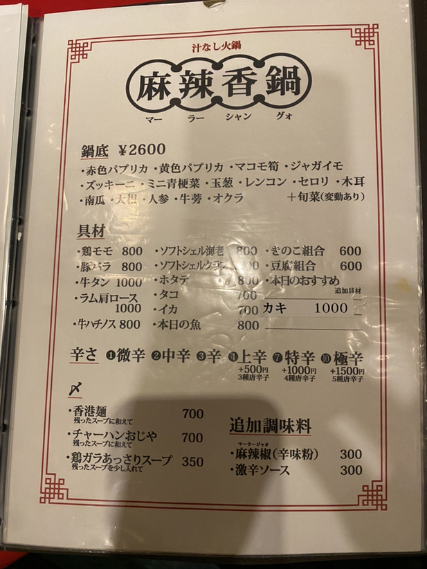 メニュー写真 中村 玄 なかむら げん 恵比寿 中華料理 食べログ メニュー写真 中村 玄 なかむら げん 恵比寿 中華料理 食べログ