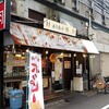 立ち呑み 粋 - 外観写真: