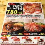 しんみょう精肉店 - 