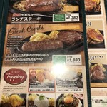 ブロンコビリー - 