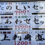 海幸 - 時間による企画セット