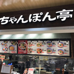 EXPASA多賀（下り） フードコート - 