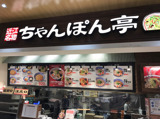 Expasa多賀 下り フードコート 多賀大社前 その他 食べログ Expasa多賀 下り フードコート 多賀大社前 その他 食べログ