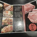 とんかつ 勝 - ”平牧 三元豚”は透きとおるような白とあっさりとした上品な甘み