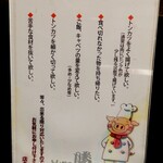 とんかつ 勝 - お客さんの様々なお願いに対応いたします。