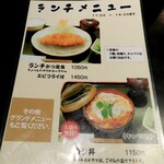 とんかつ 勝 - ランチメニュー、カツ丼はキャベツ付きです。　
