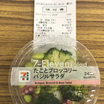 セブンイレブン - 