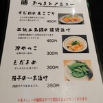 とんかつ 勝 - パウチメニューにも”おつまみ”がありました。