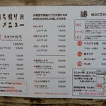 とんかつ 勝 - 店頭にあったお持ち帰り用メニュー、お弁当類です。