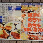 とんかつ 勝 - YOKOHAMA Walker、横浜のめちゃ×めちゃうまい店700、追浜は横須賀ですが、北の方で、もう横浜も同然です。
