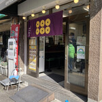 みのがさ 神田和泉町店 - シュッとした店構え。