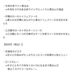 キャトルラパン - 