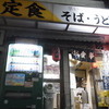 信濃路 鶯谷店