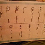 南洲 - 2012/08/25　日本酒飲み放題２♪