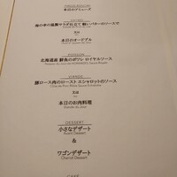 ルメルシマン オカモト - 