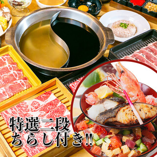 しゃぶしゃぶ 逸品 100分食べ放題 特選二段ちらし付き 2980円 税込 お台所ふらり 栄スカイル店 栄 名古屋 居酒屋 食べログ
