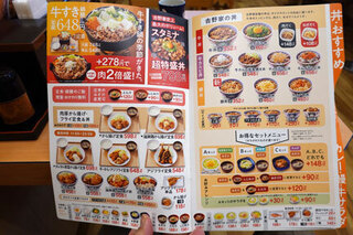 h Yoshinoya - 