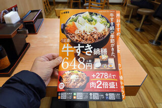 h Yoshinoya - 