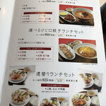 中国料理 浜木綿 - 選べる一口餃子ランチ税抜960円を浜木綿チャーハンでお願いしました。