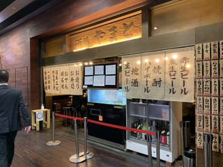 大阪で人気の居酒屋ならここ 梅田や北新地などエリア別おすすめ店15選 食べログまとめ