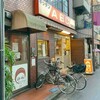 キッチンABC 池袋東口店