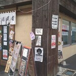 麺処若武者 - 福島県屈指の人気店「若武者」