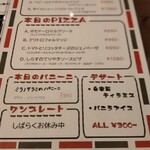 イタ飯バル RICCIO - 本日のランチメニューの詳細