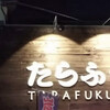 Tara fuku - 