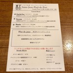 サンジャン・ピエドポー - 