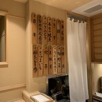 日本橋 蕎ノ字 - 