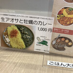 スパイスパレット - 