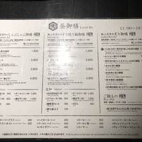 兜 中目黒店 - 