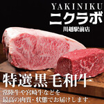 Yakiniku Nikurabo - 