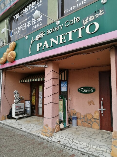 パネット Panetto 伊豆急下田 カフェ 食べログ パネット Panetto 伊豆急下田 カフェ 食べログ