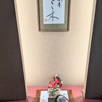 祇園 さゝ木 - 